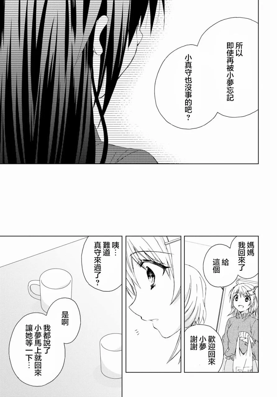 第12话 第7页