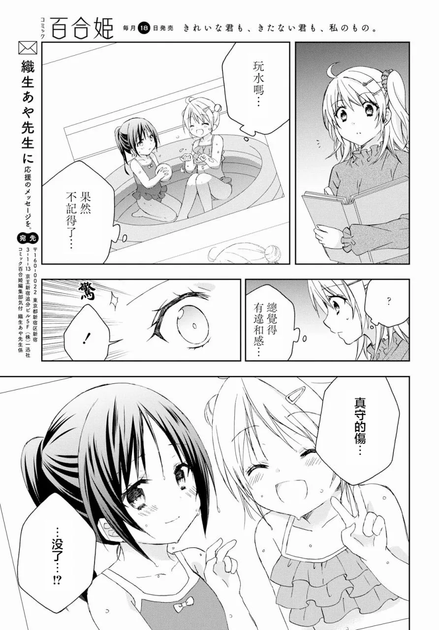 第12话 第9页