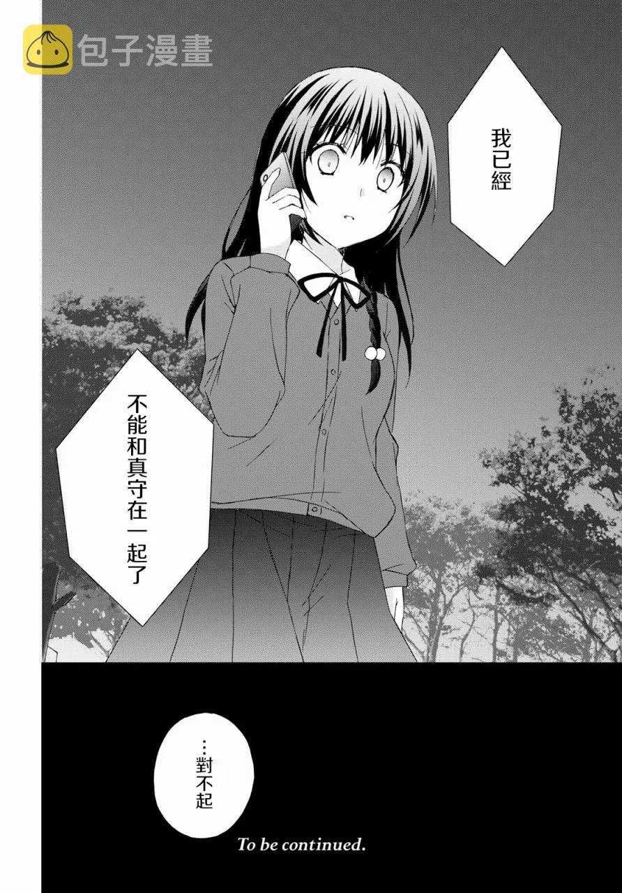 第12话 第12页