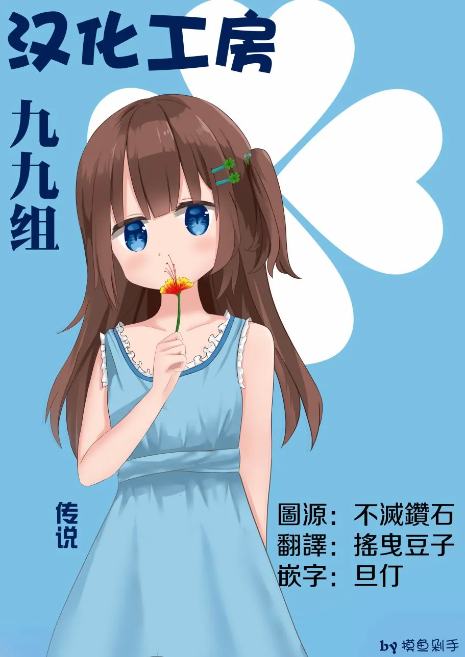 第12话 第13页