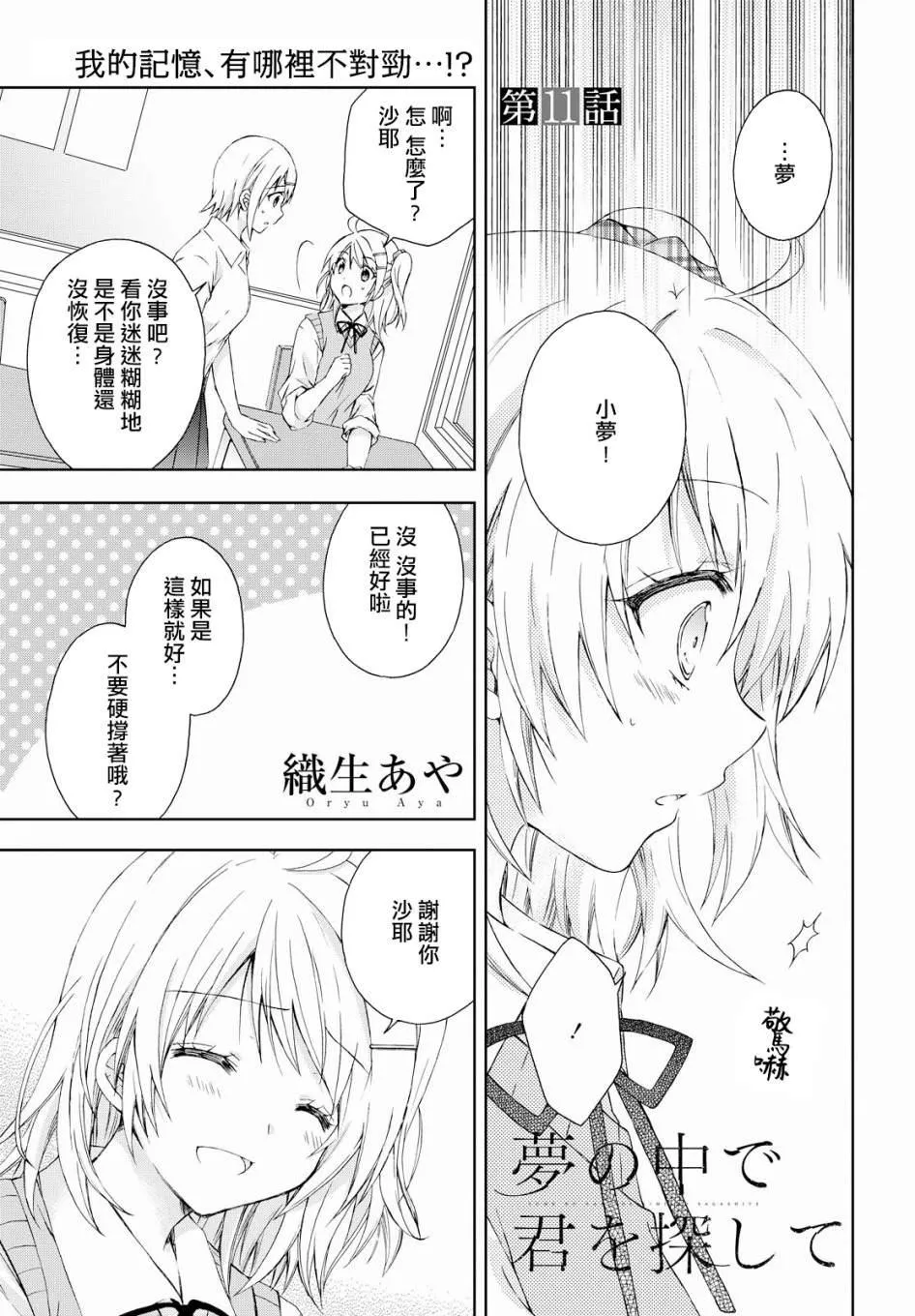 第11话 第1页