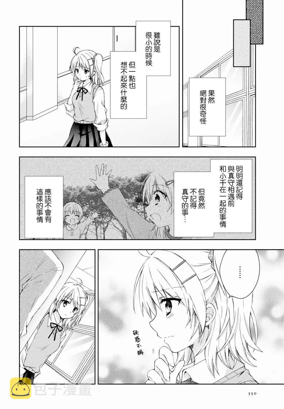 第11话 第2页