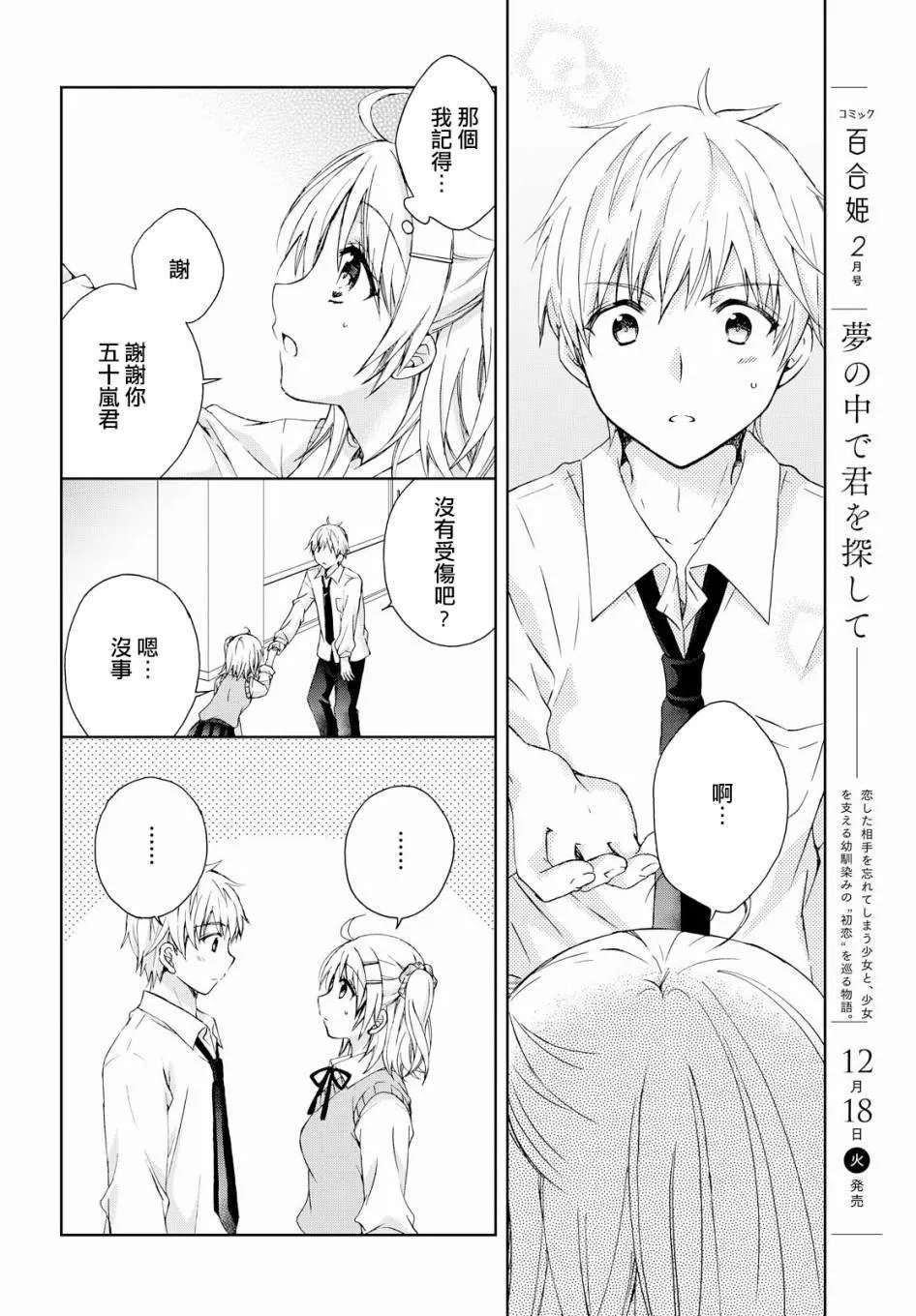 第11话 第4页
