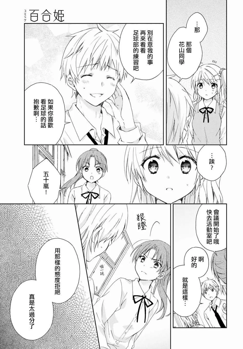 第11话 第5页