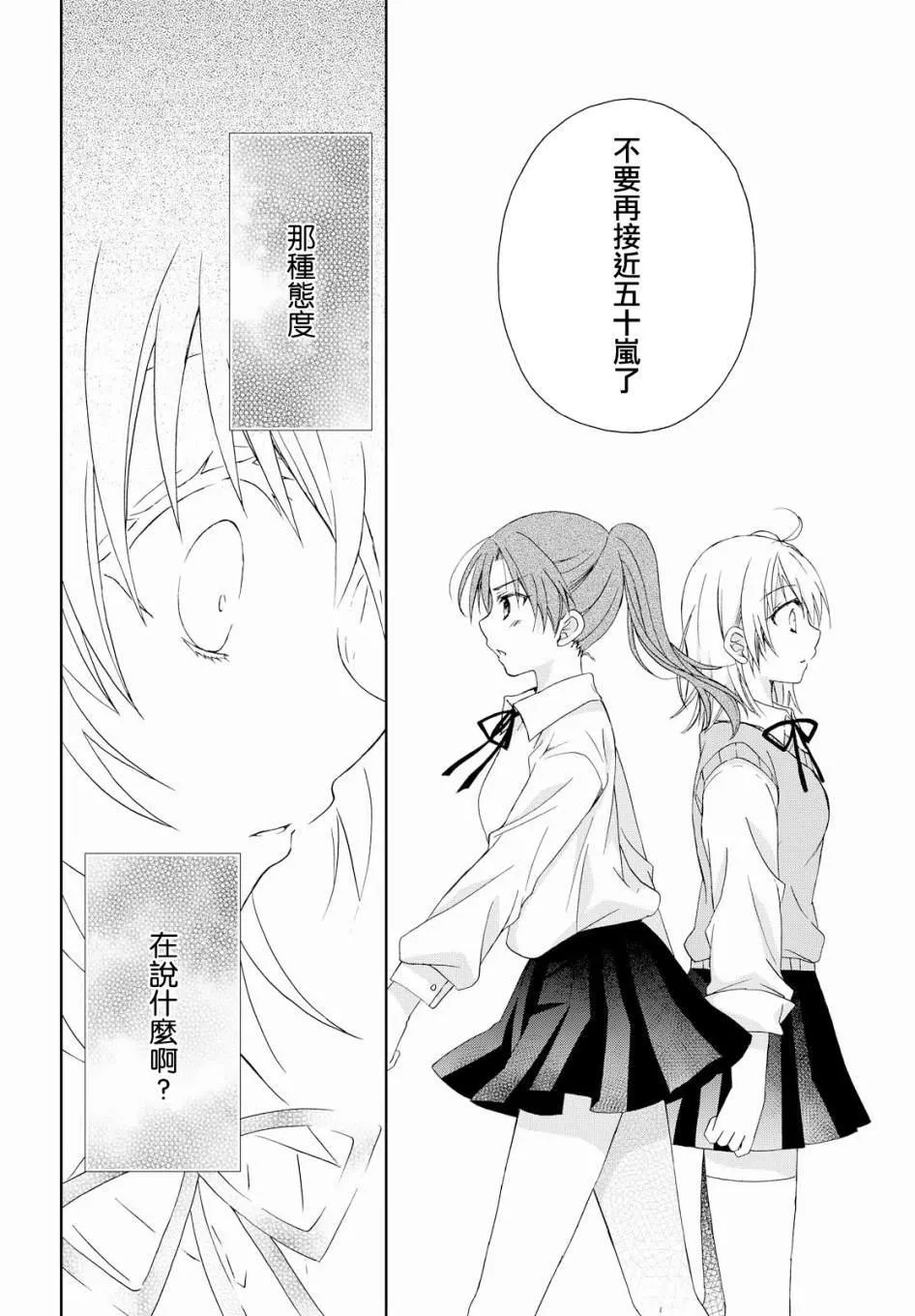 第11话 第6页