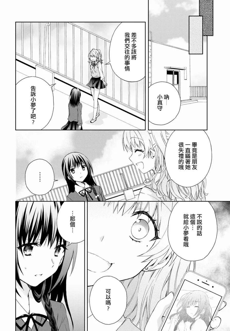 第11话 第8页