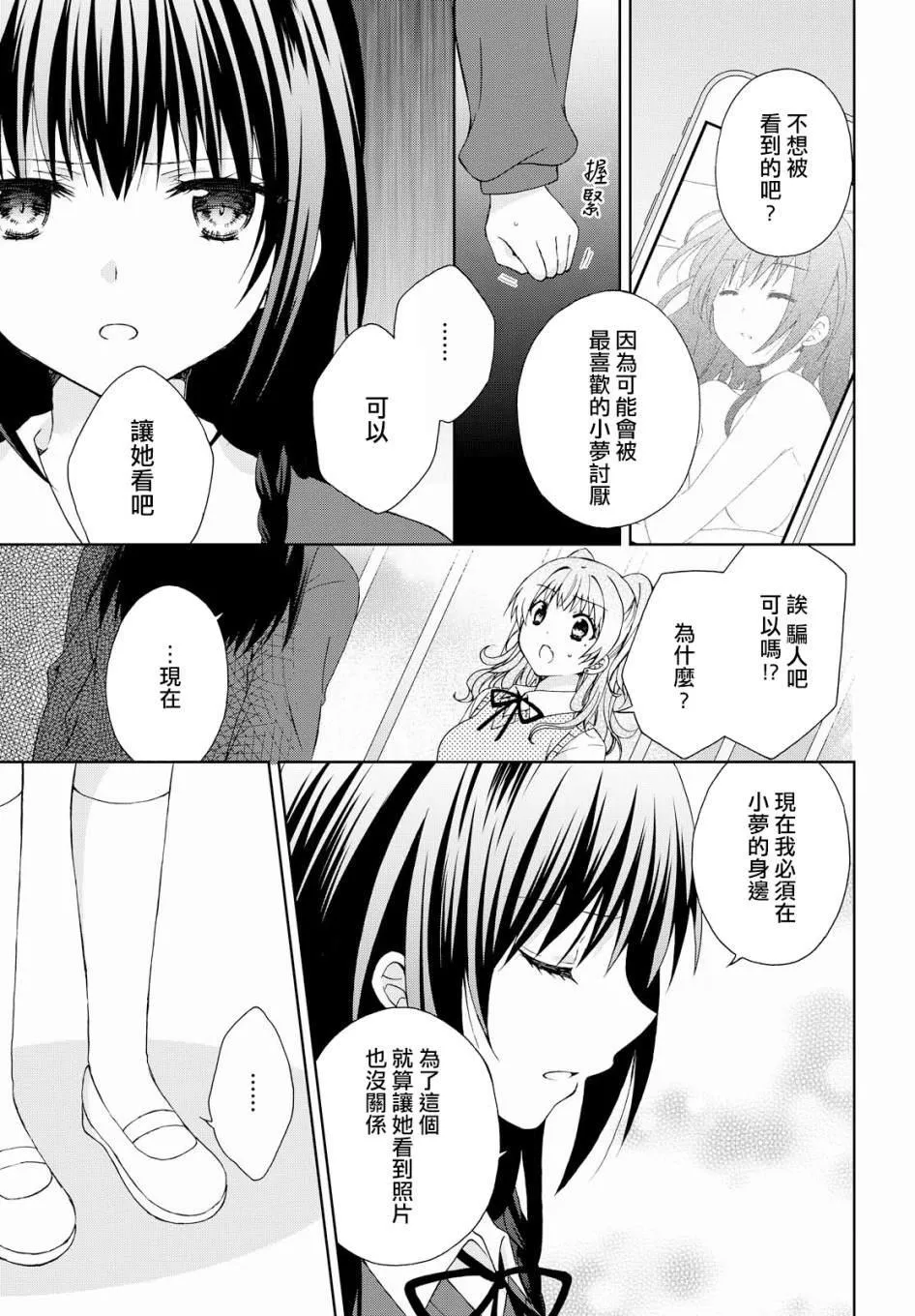 第11话 第9页