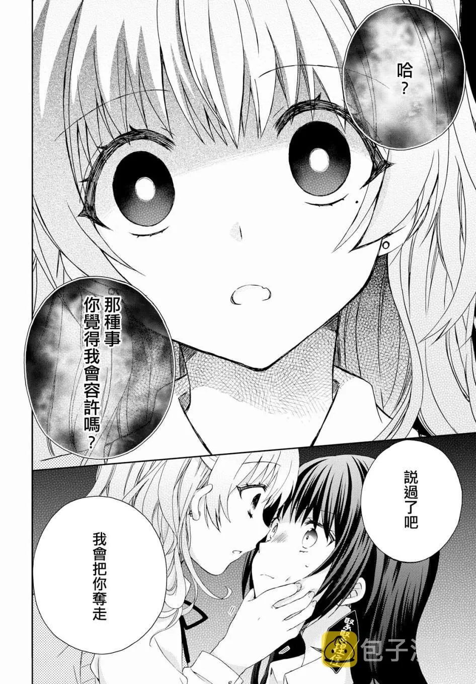 第11话 第10页
