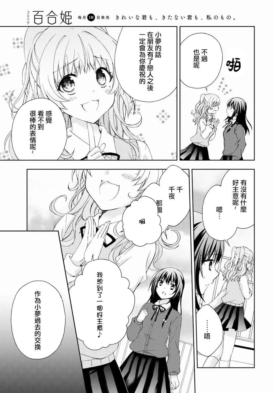 第11话 第11页