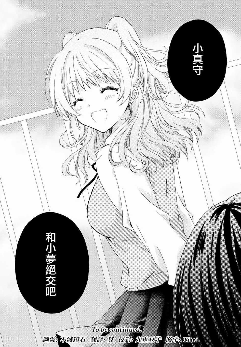第11话 第12页