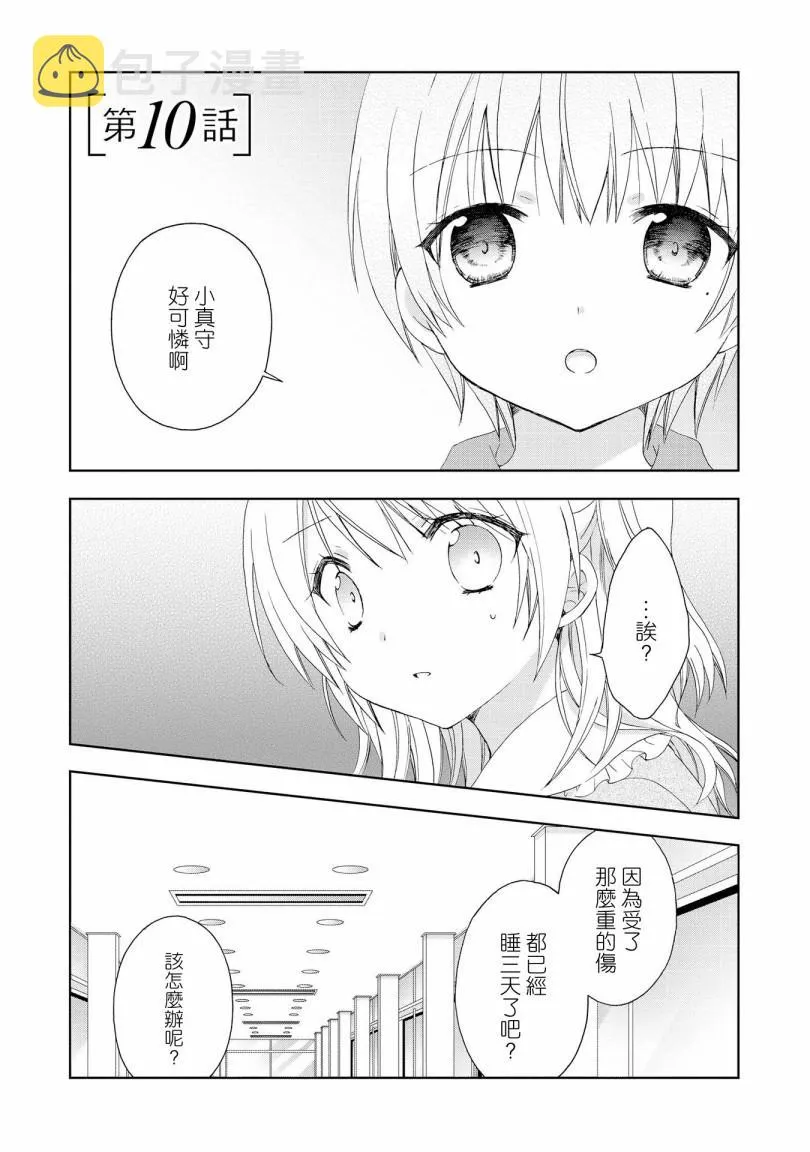 第10话 第1页