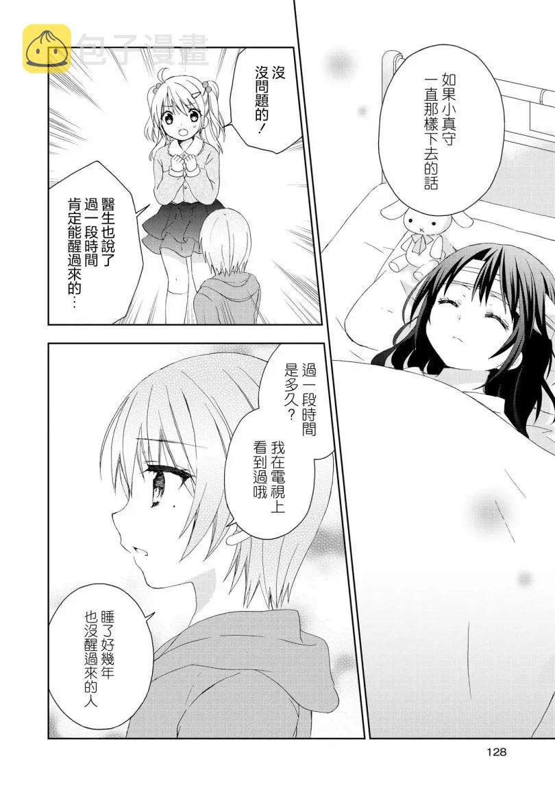 第10话 第2页