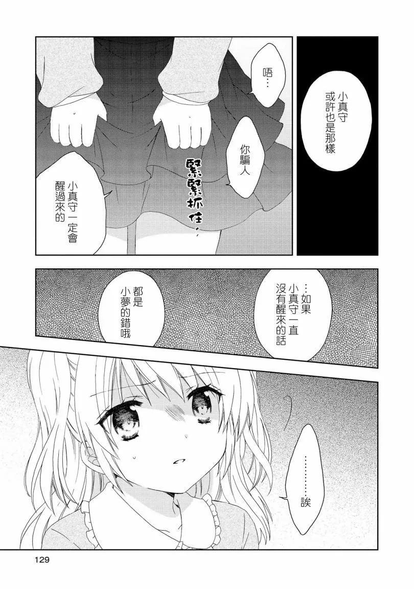 第10话 第3页