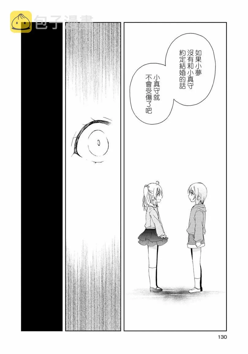 第10话 第4页