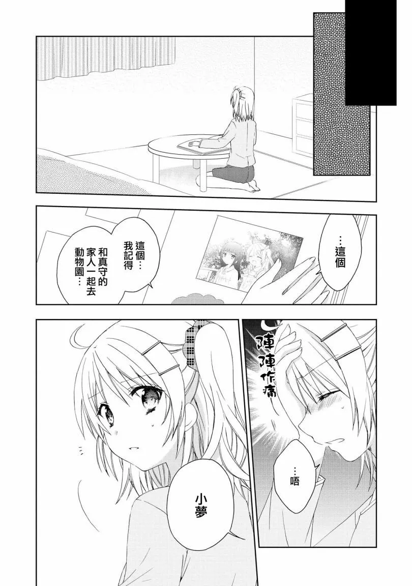 第10话 第5页