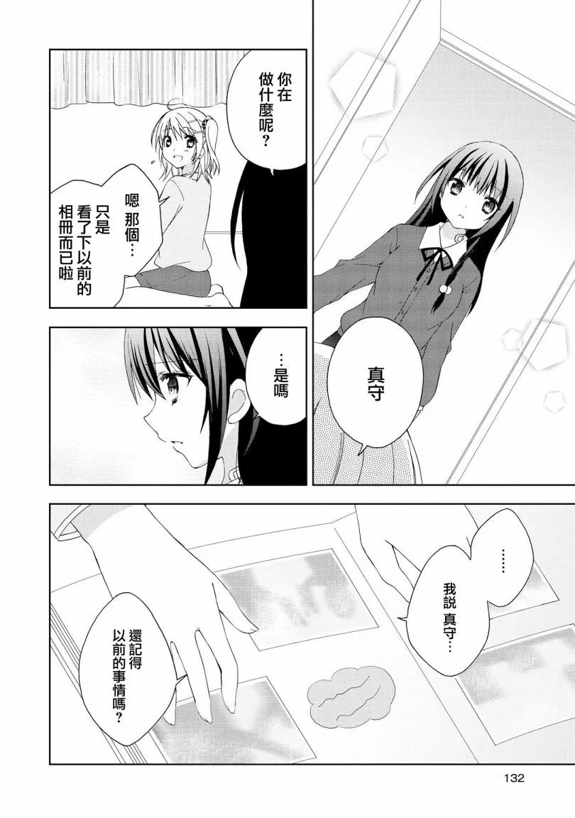 第10话 第6页