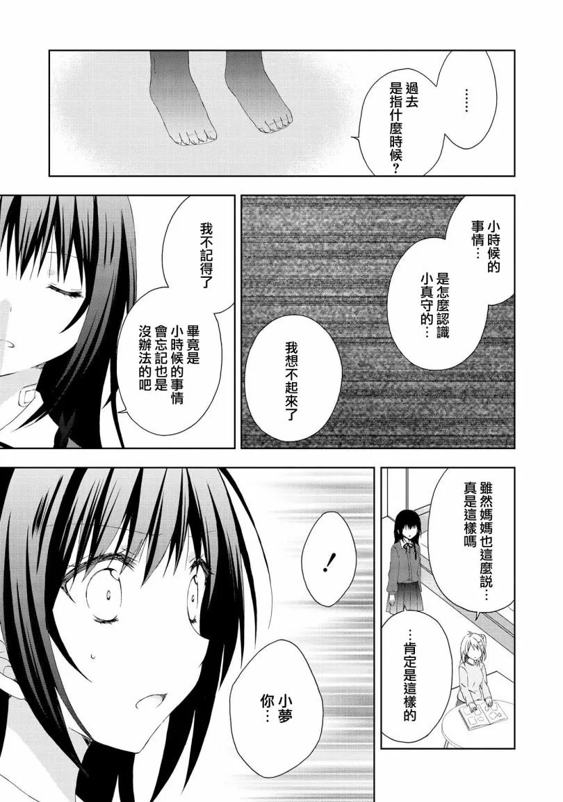 第10话 第7页