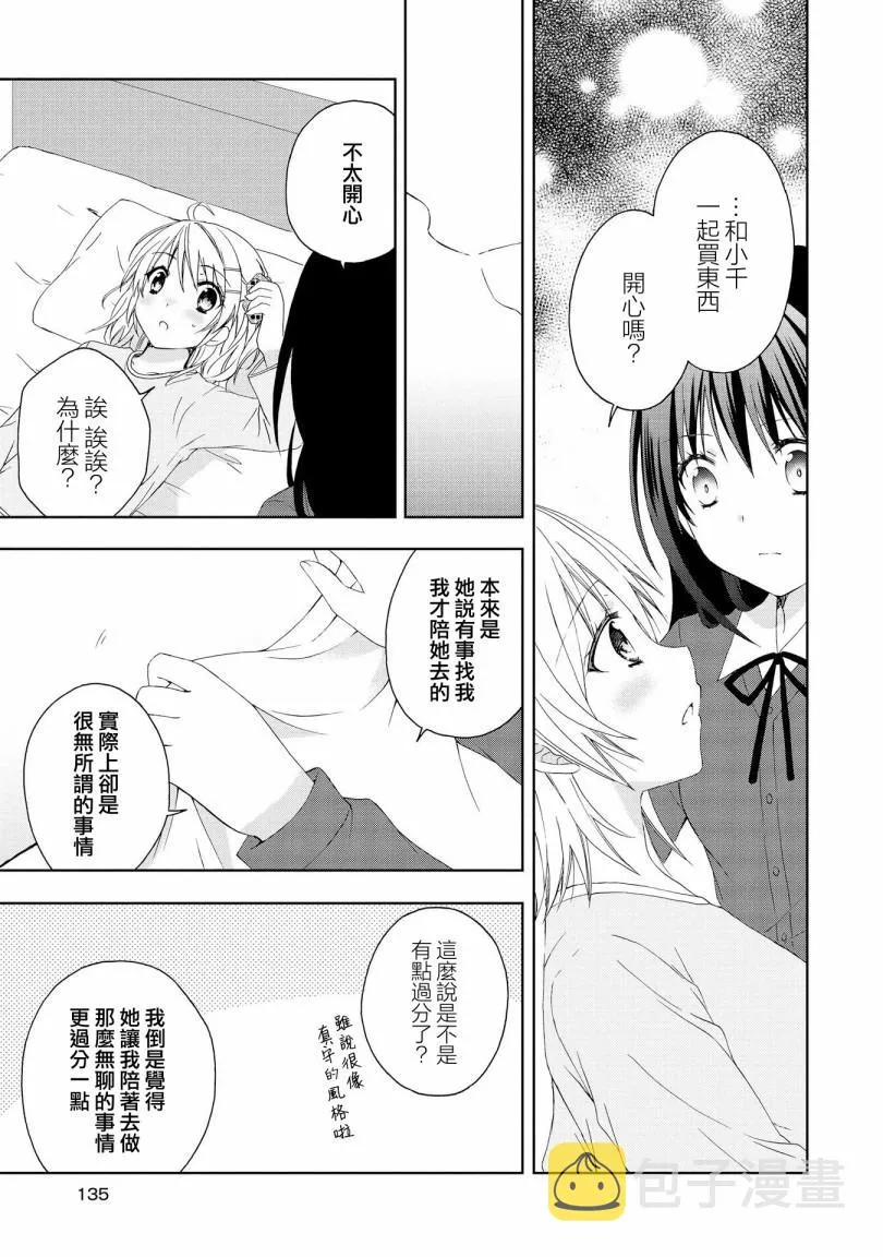 第10话 第9页