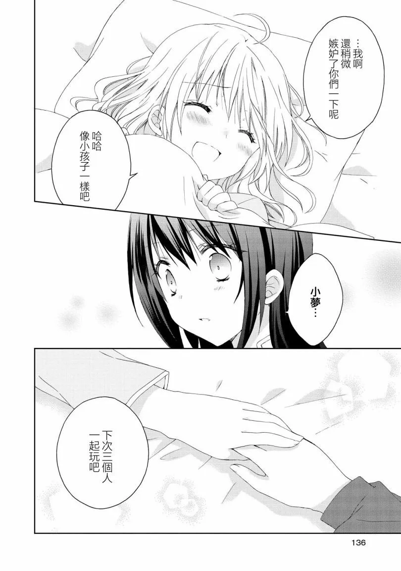 第10话 第10页