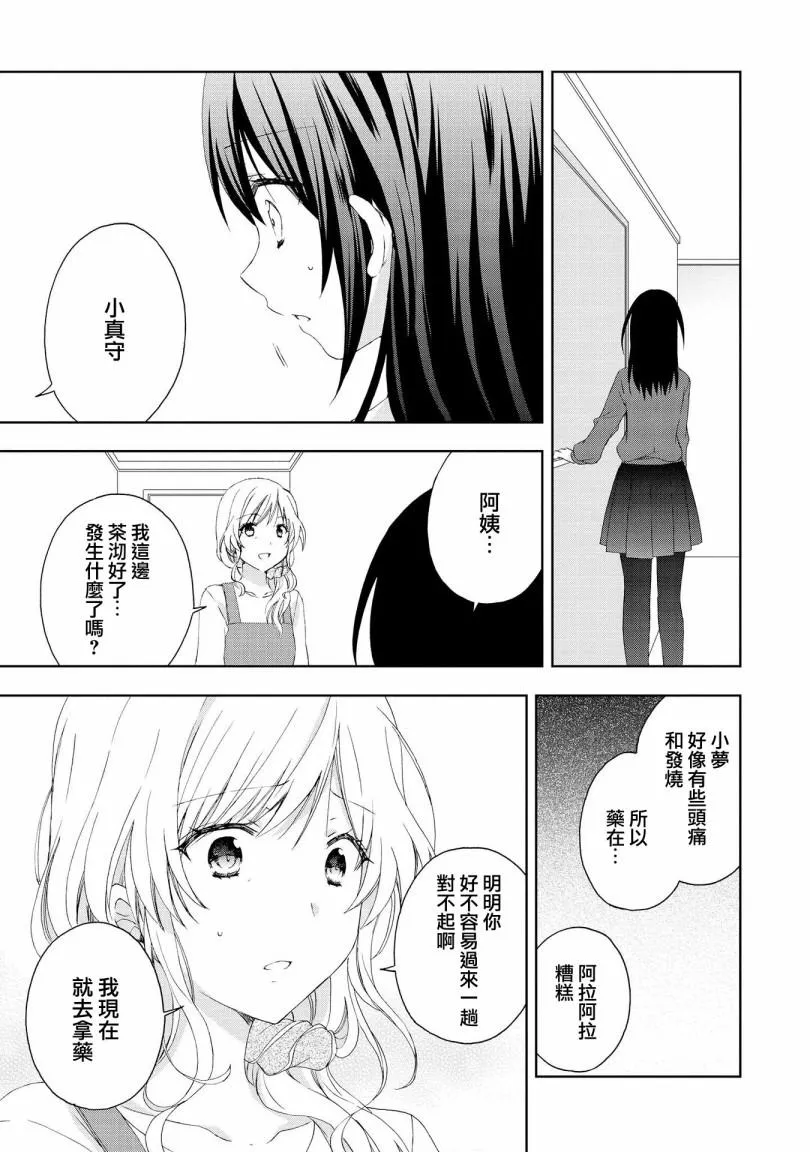 第10话 第11页