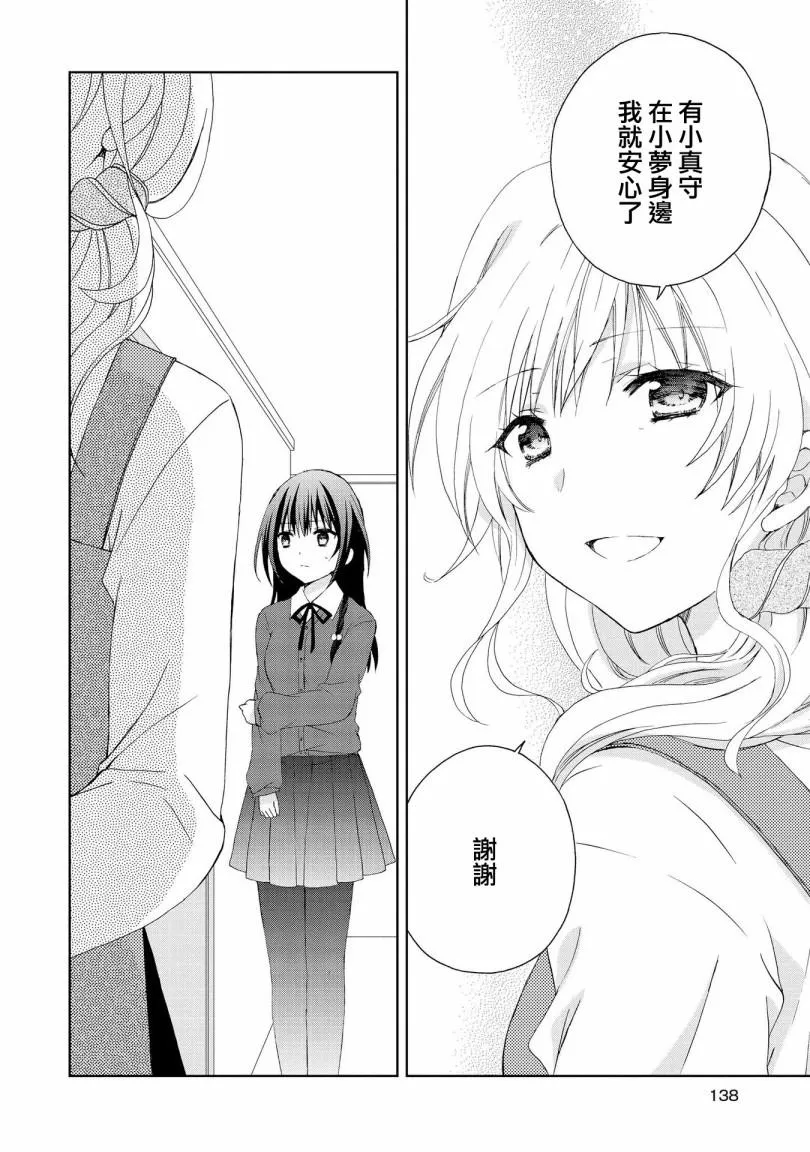 第10话 第12页