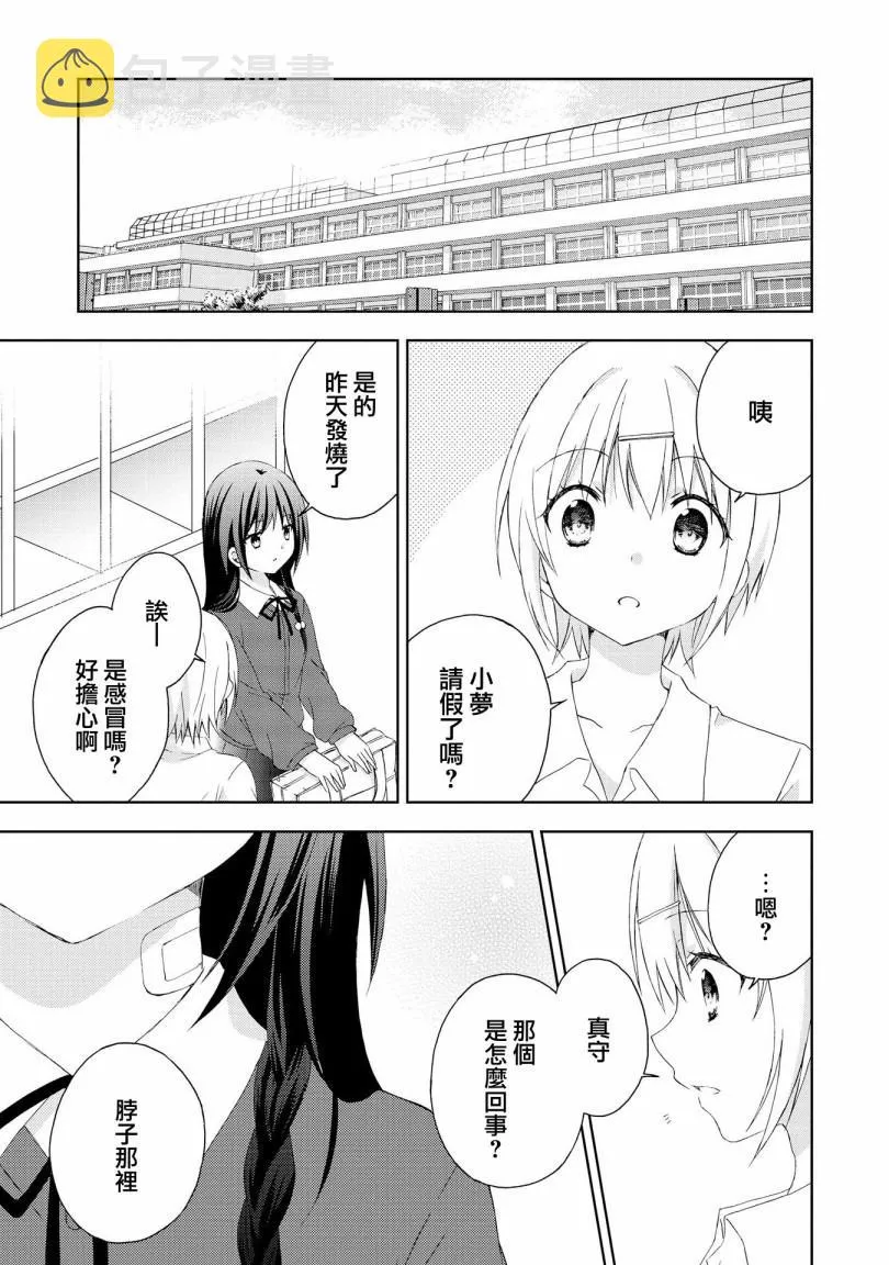 第10话 第13页