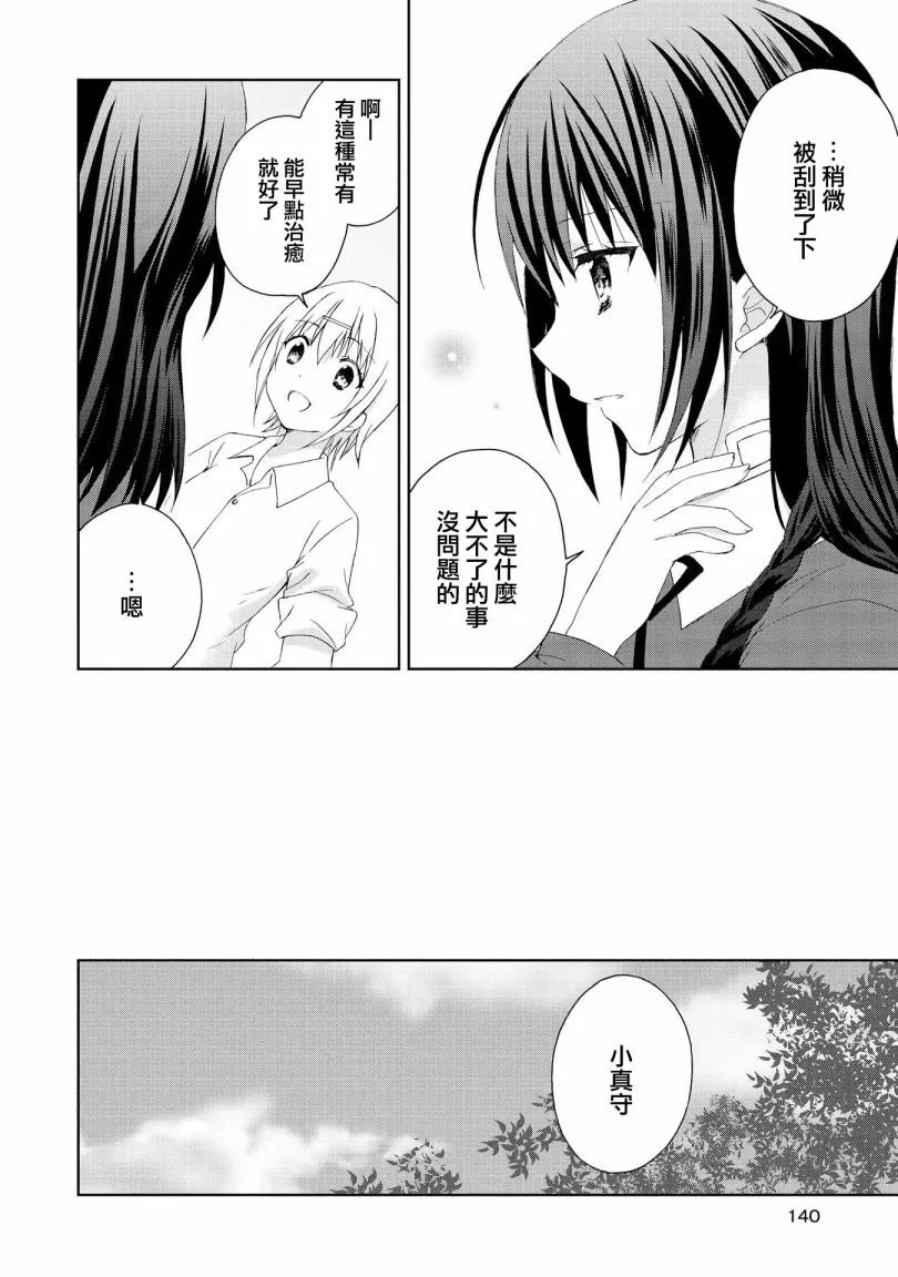 第10话 第14页
