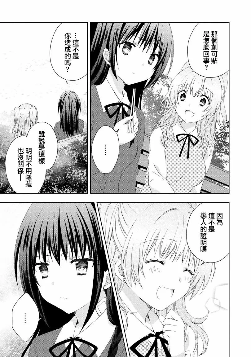第10话 第15页