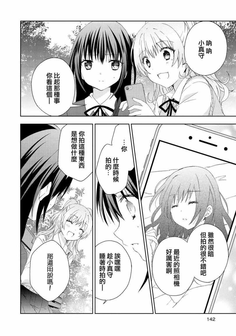 第10话 第16页