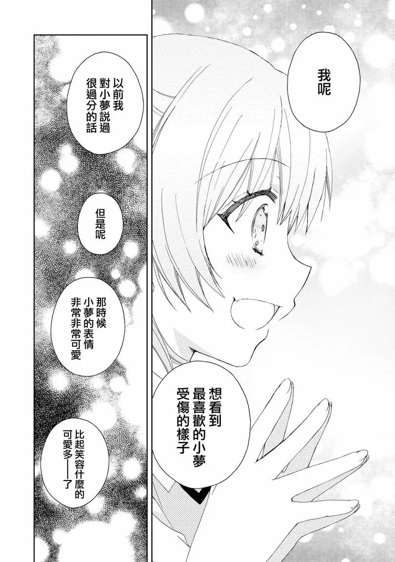第10话 第20页