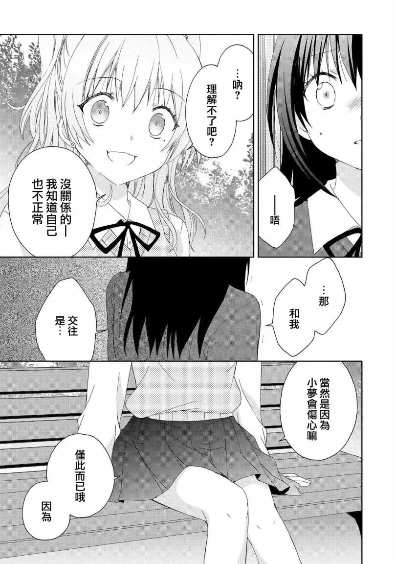 第10话 第21页