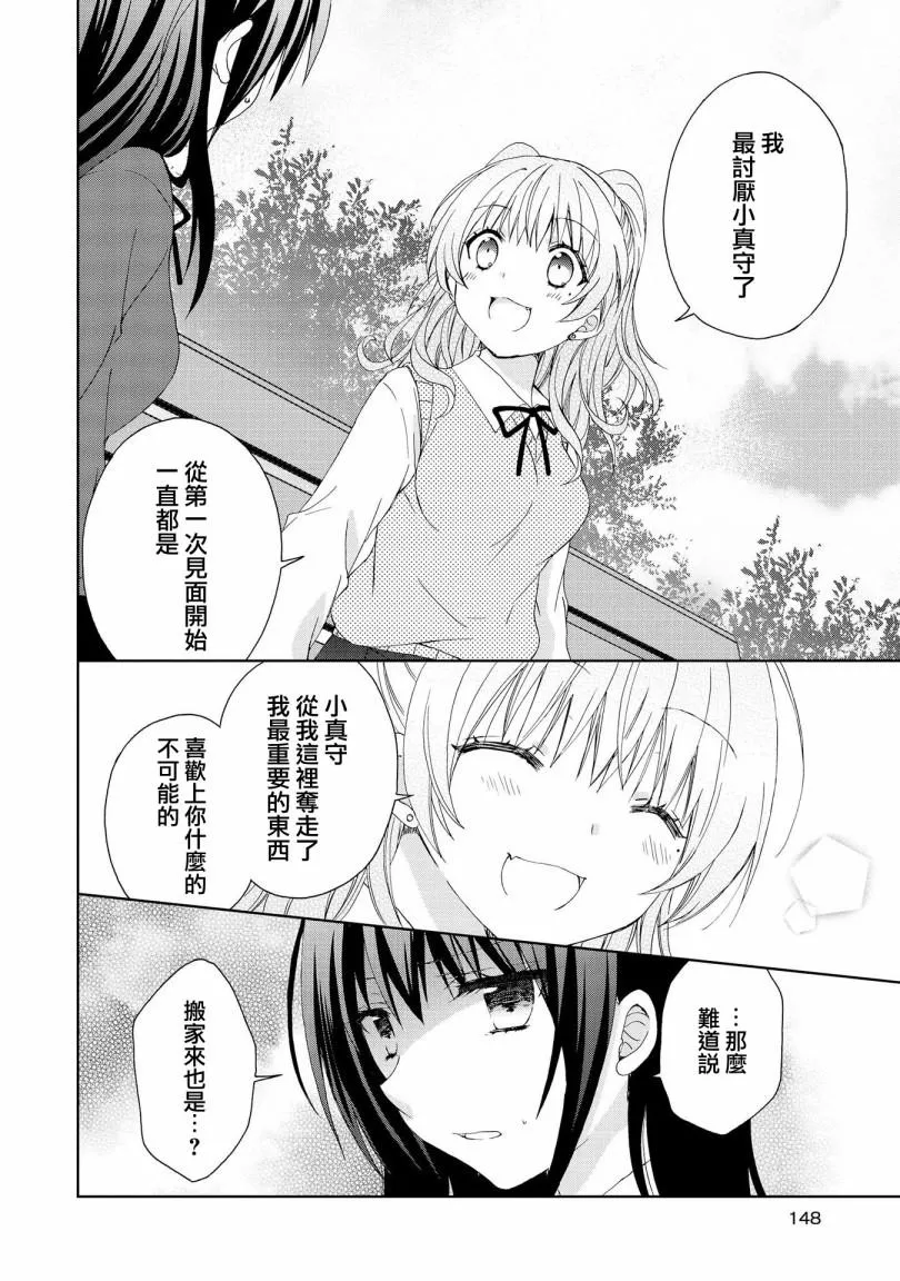 第10话 第22页