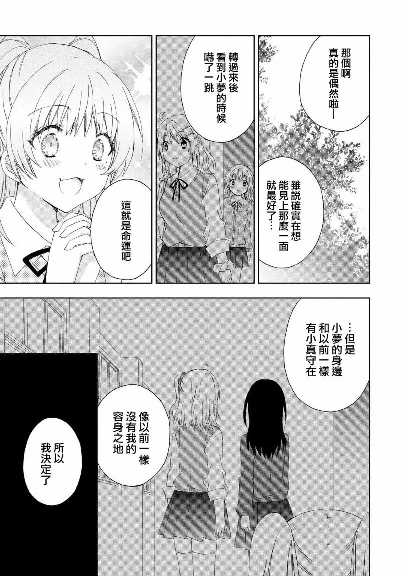 第10话 第23页