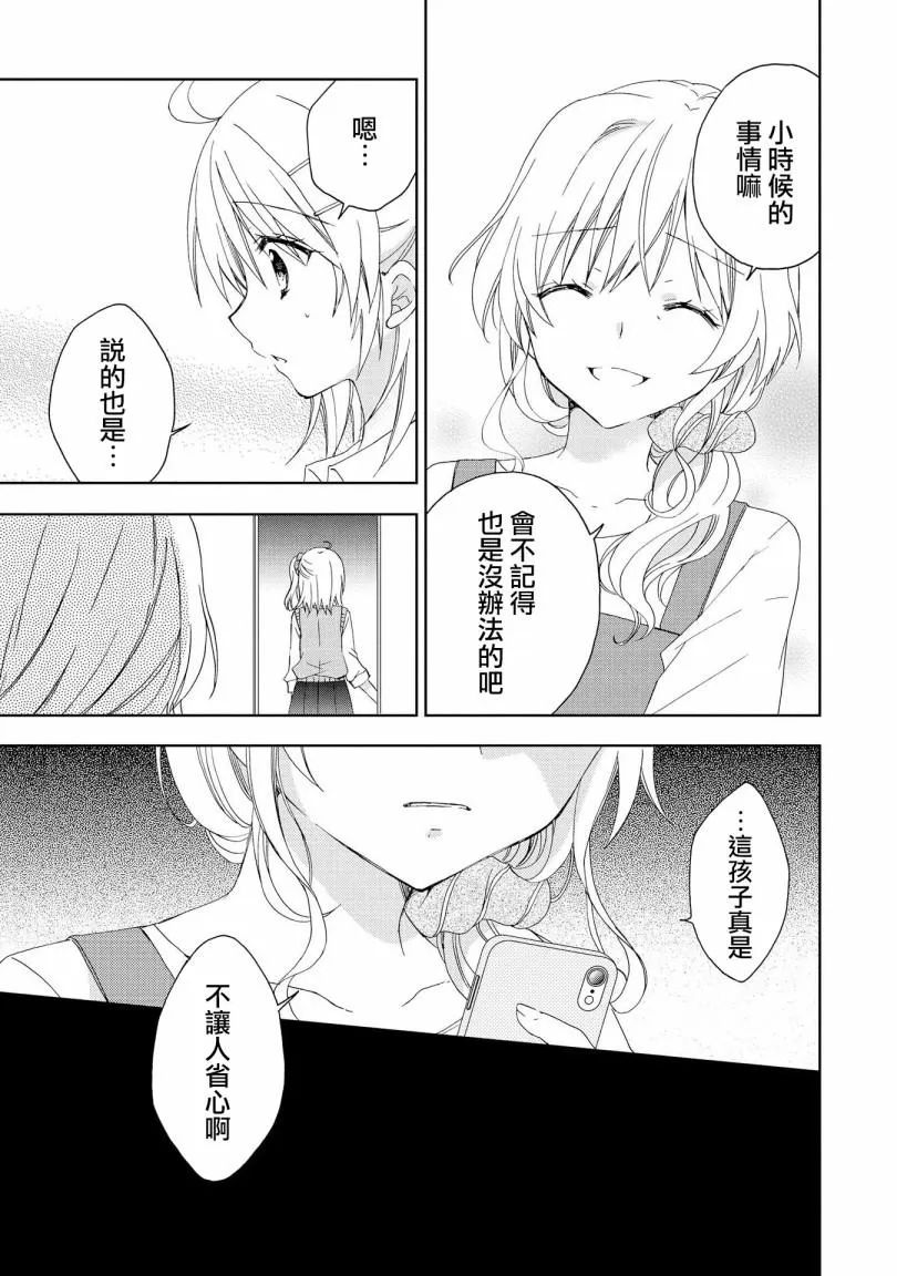 第9话 第3页