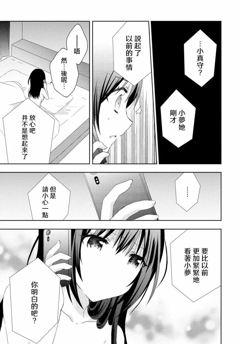 第9话 第5页