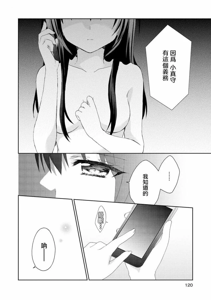 第9话 第6页