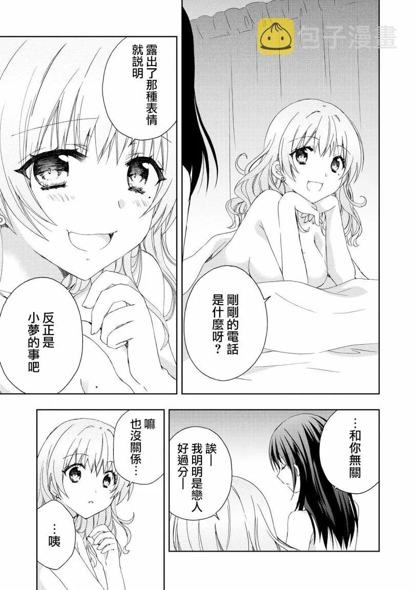 第9话 第7页