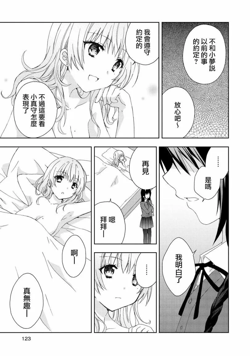 第9话 第9页