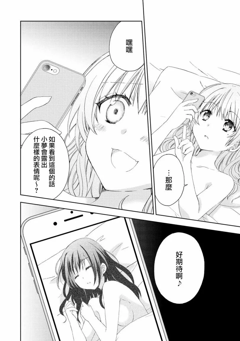 第9话 第10页