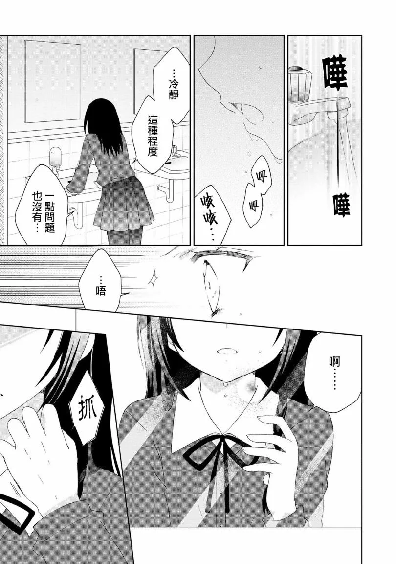 第9话 第11页