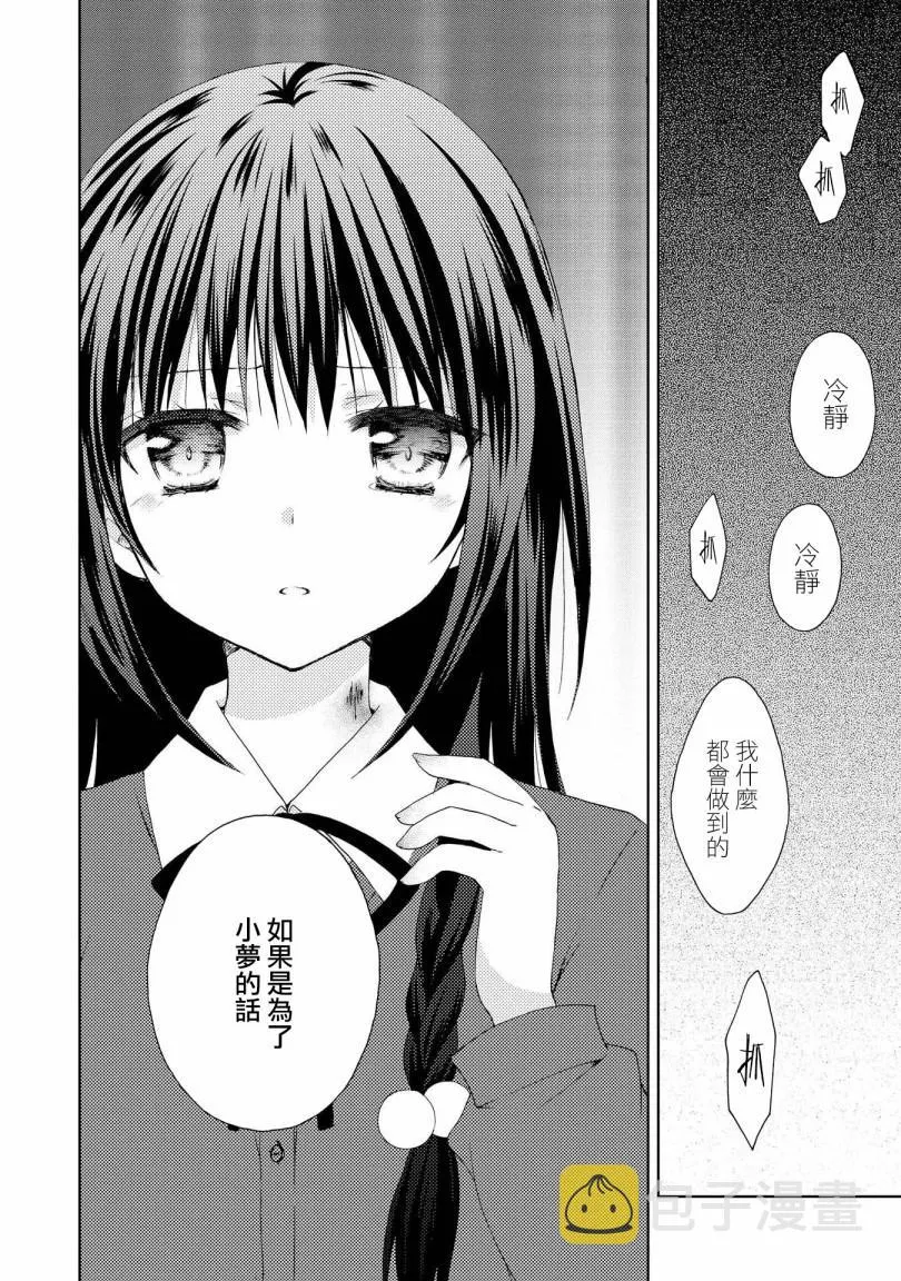 第9话 第12页
