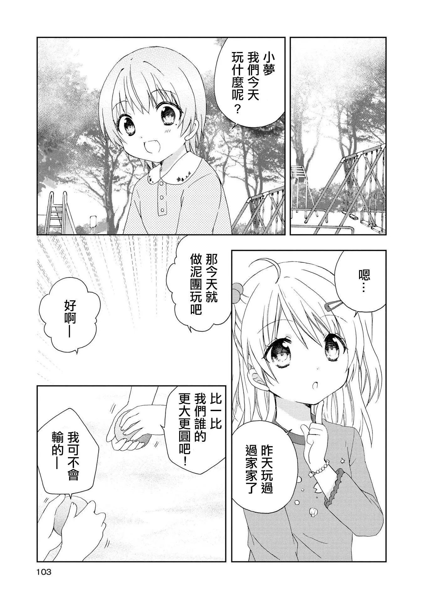 第8话 第3页
