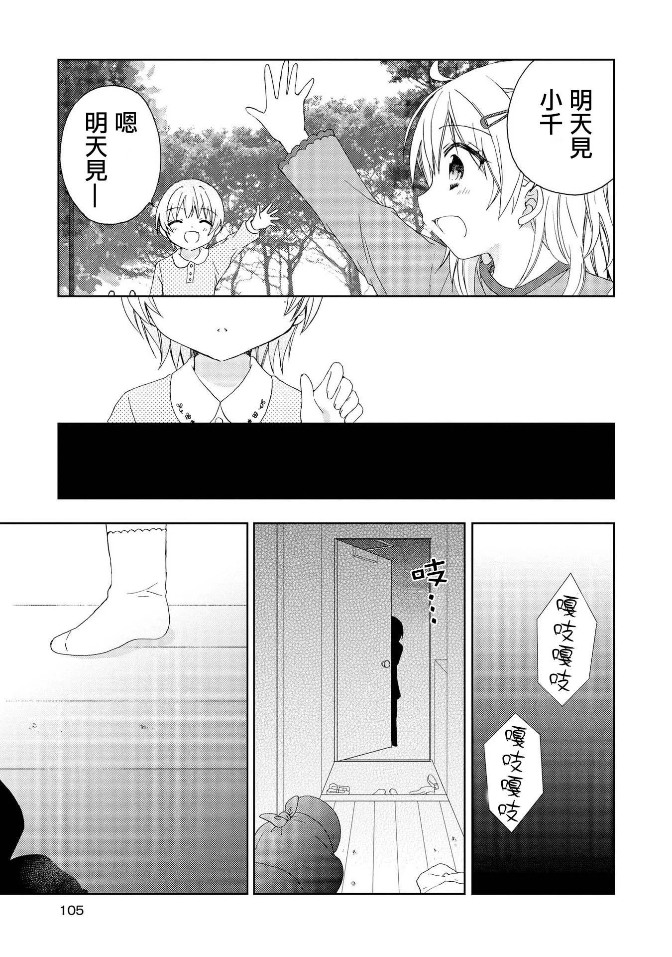 第8话 第5页
