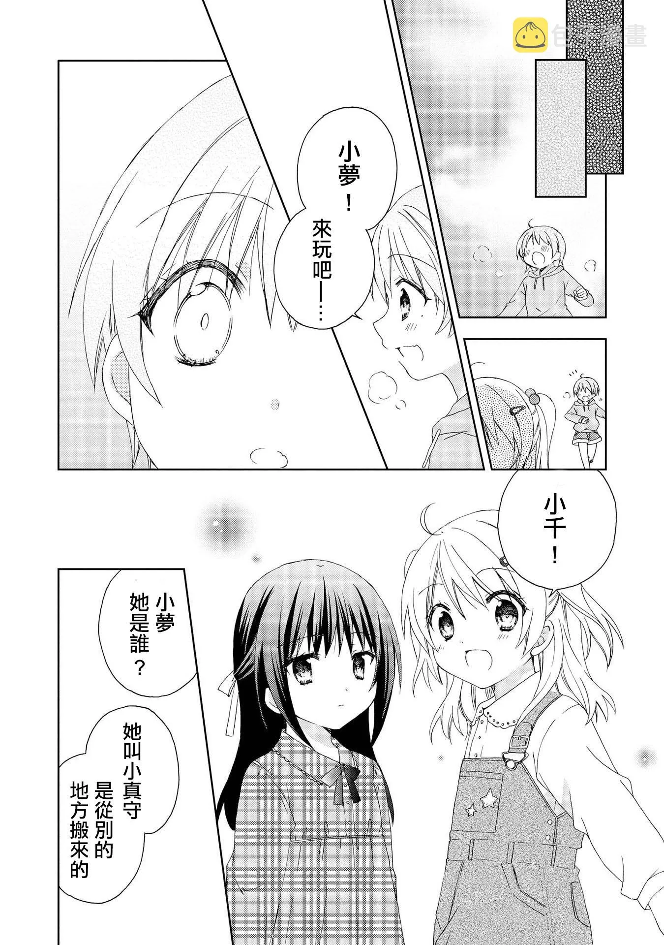 第8话 第7页