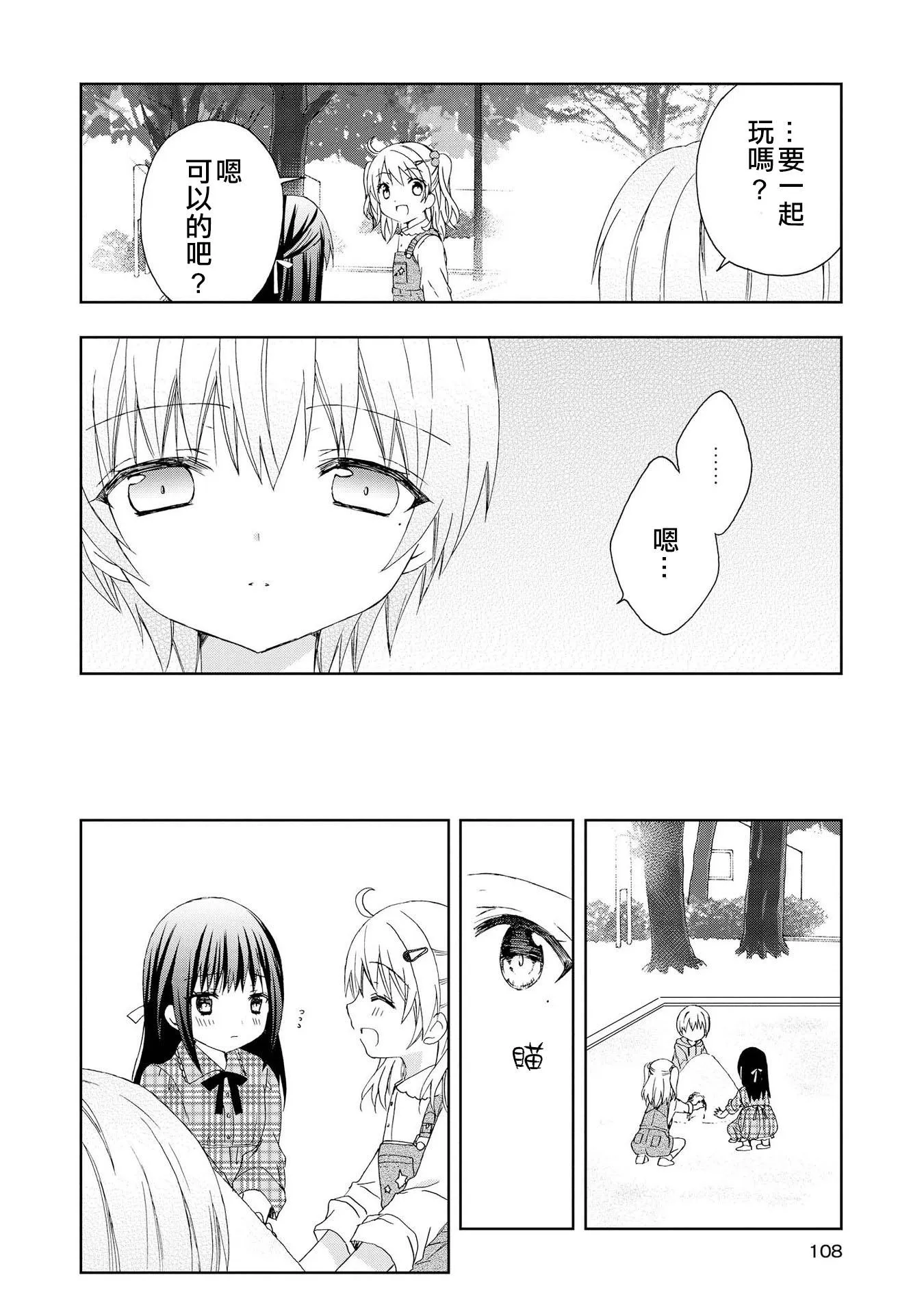 第8话 第8页