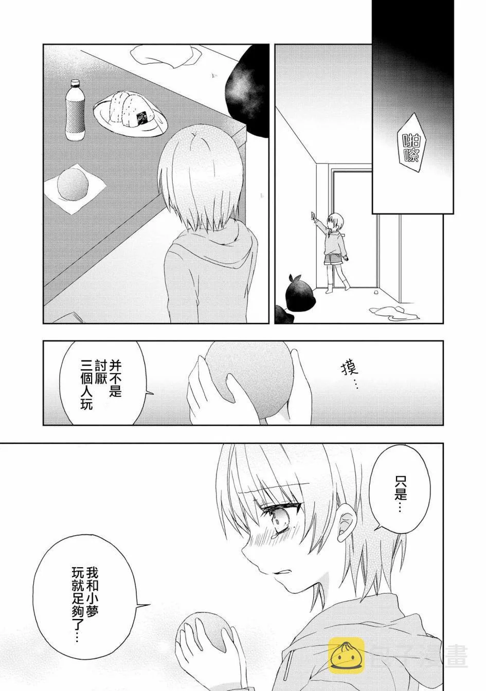 第8话 第11页