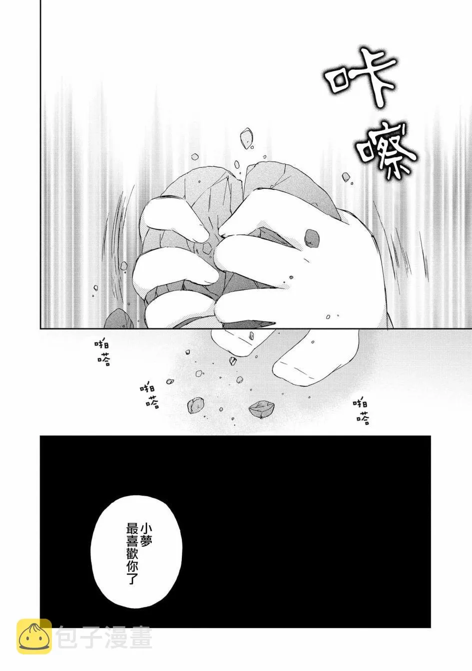 第8话 第12页