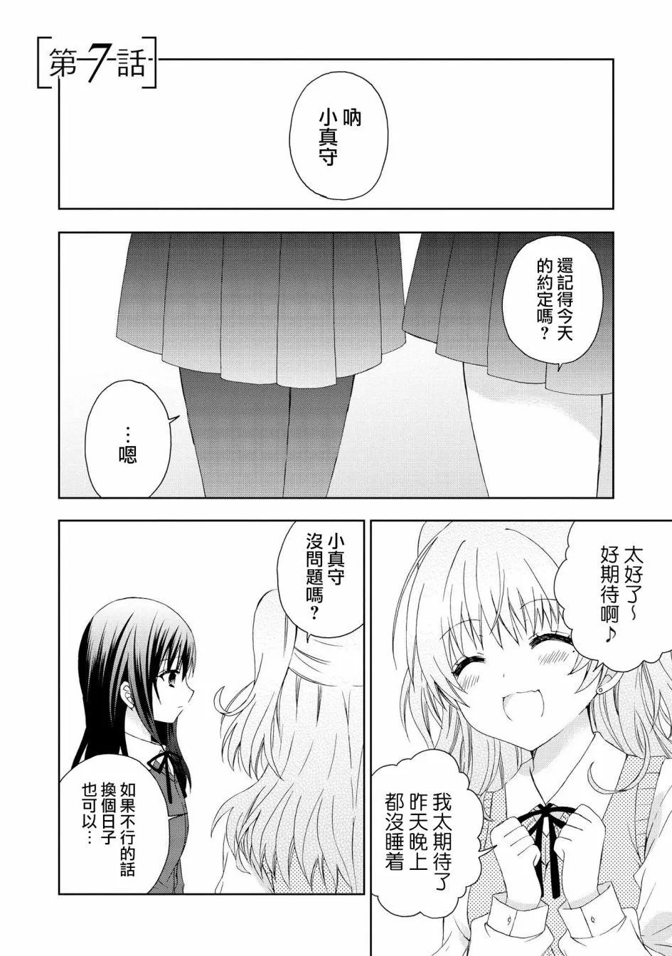 第7话 第1页