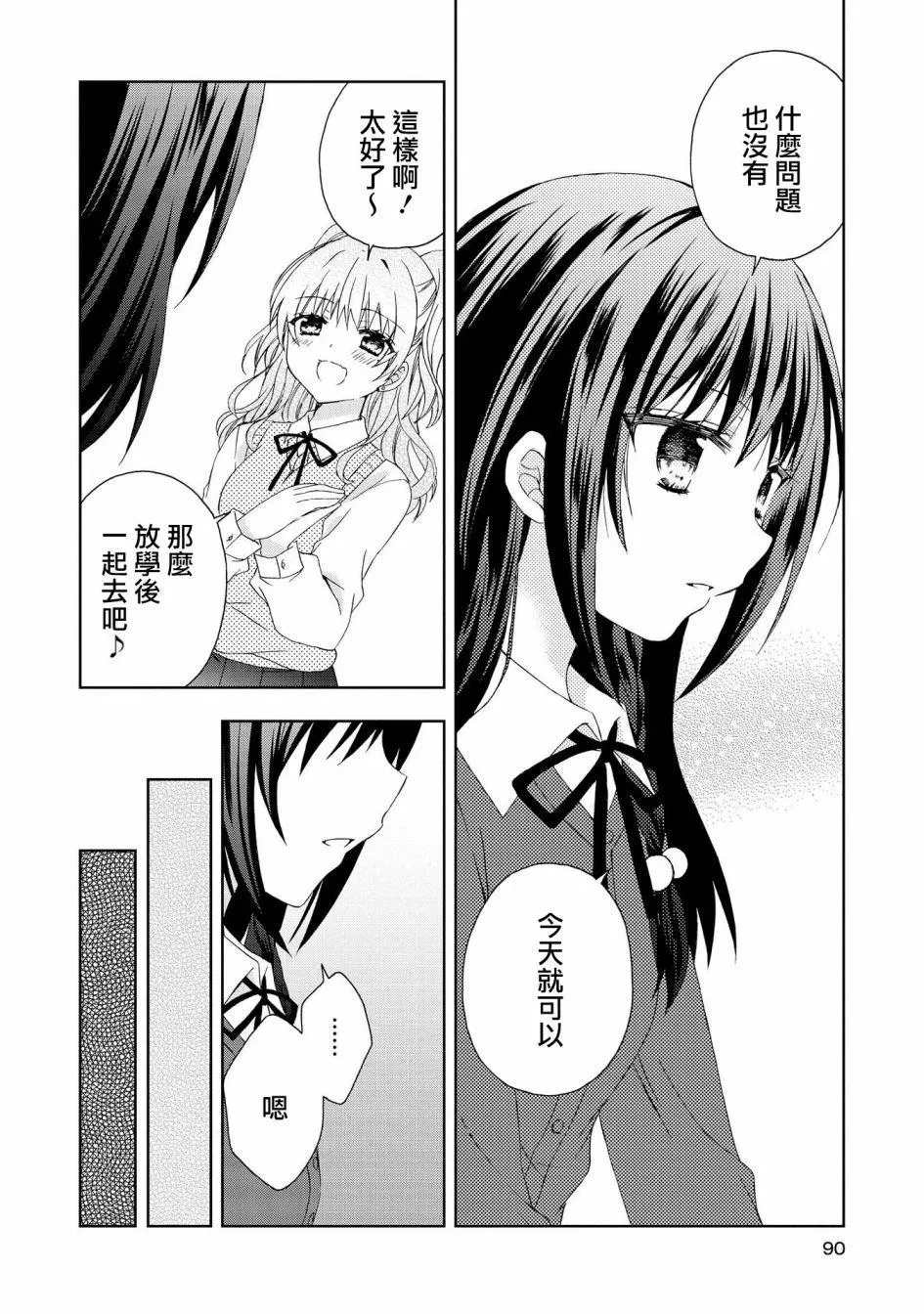 第7话 第2页