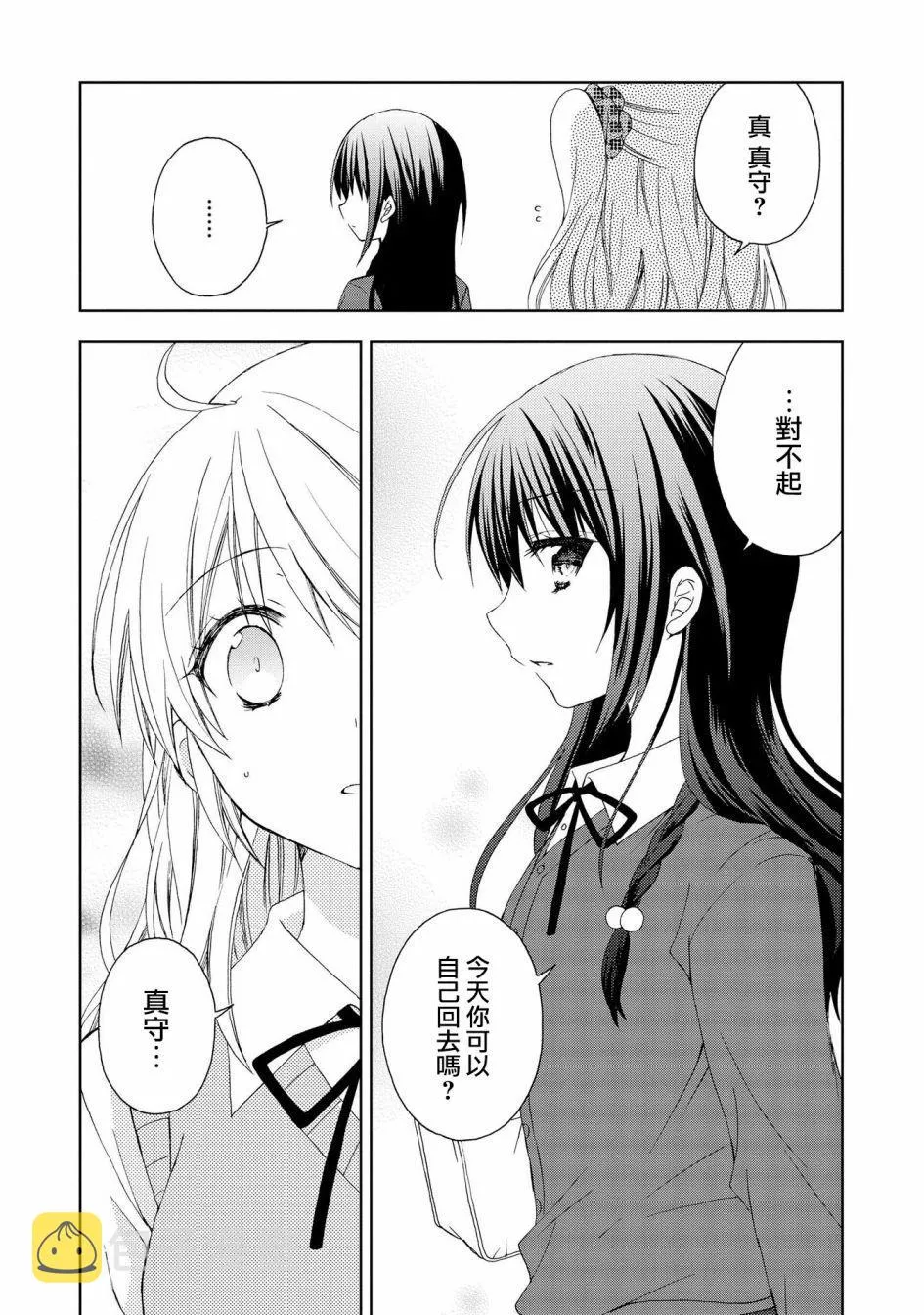 第7话 第4页